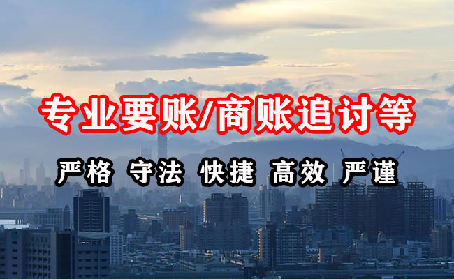 永春收债公司